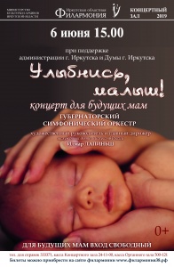 Улыбнись, малыш Улыбнись, малыш